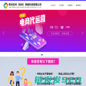 零动空间（徐州）网络科技有限公司
