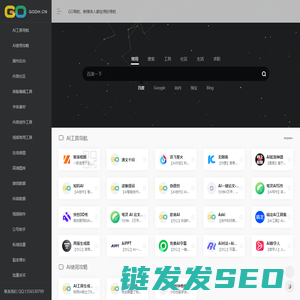 go导航