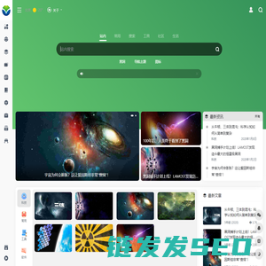 大树网址导航
