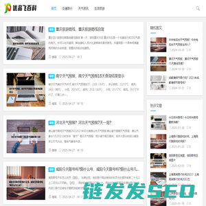 优品飞百科