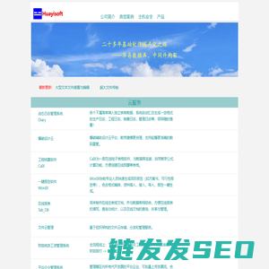 易龙技术欢迎您！