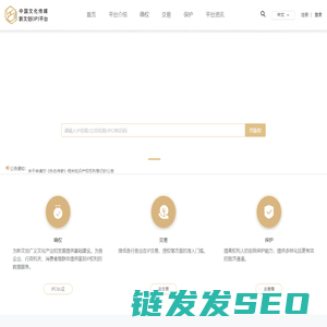 中国文化传媒新文创（IP）平台