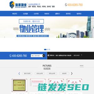 浙江瑞源物业管理有限公司