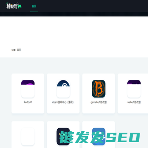 游戏修改器/mod修改/金手指等专业游戏工具集合站,等待你的使用