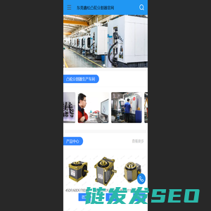鑫松凸轮分割器