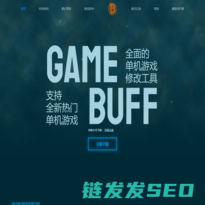 GameBuff