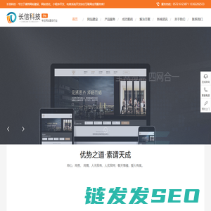湖州网站建设