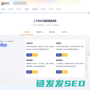 南华中天