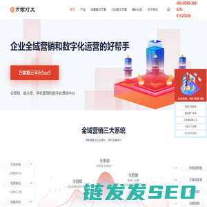 SaaS智能营销服务平台代理
