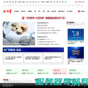 财经频道・央广网
