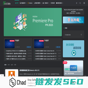 办文绿软