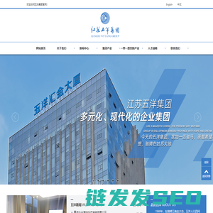 江苏五洋集团