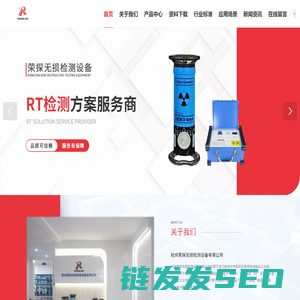 杭州荣探无损检测设备有限公司
