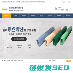 成都铝方通厂家