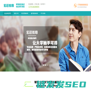 宏远单招培训/山东单招综评考试/单招/山东单招综评/宏远教育培训/2023单招/单招综评报名入口