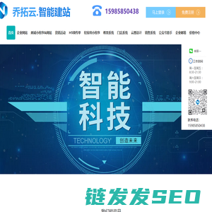 乔拓云网
