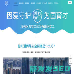 渗透测试培训