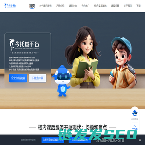 今托管平台官网