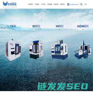 广东晋科智造科技有限公司
