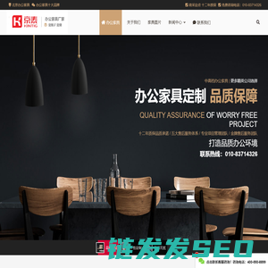 北京办公家具