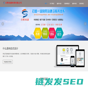 日照网络竞价推广