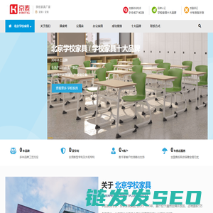 北京学校家具,学校办公家具,学校家具十大品牌,京泰家具集团