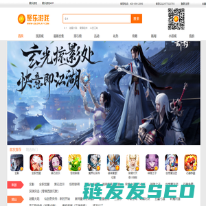 聚乐游戏官网