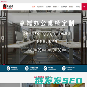 办公桌椅