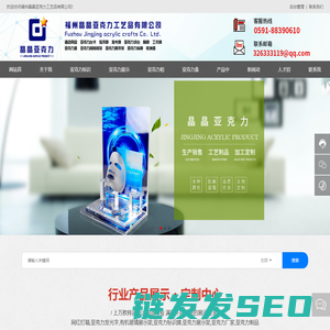 亚克力发光字生产厂家
