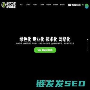 山东水保植生毯,加筋抗冲椰垫,植生袋,植生带,植物纤维毯厂家