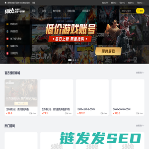 顺网5866官网
