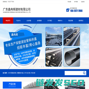 广东鑫冉辉建材有限公司