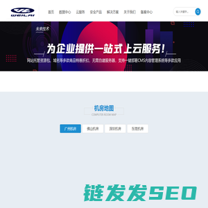 广州未来技术有限公司