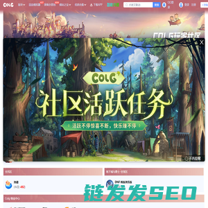 沃特碧们的Colg