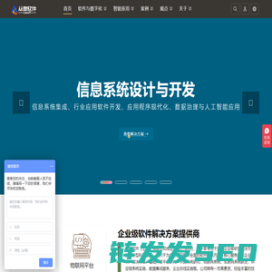 上海软件开发