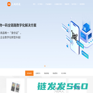上码科技官网