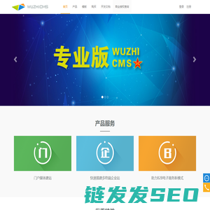 五指互联网站内容管理系统(CMS)