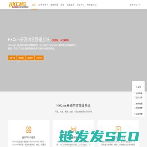 HkCms开源内容管理系统