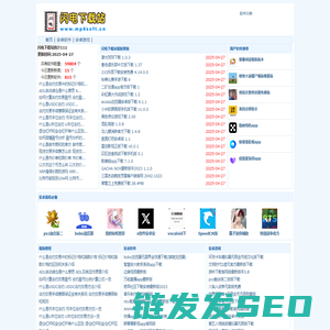 闪电下载站