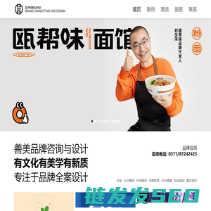 杭州标志设计