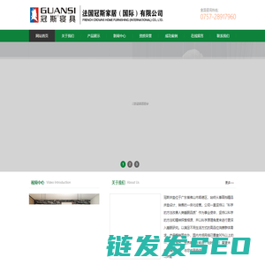 法国冠斯家居（国际）有限公司