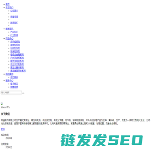 民通电气科技有限公司