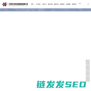 江苏恒才液压机械制造有限公司