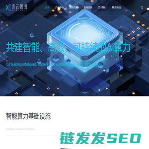 算力服务
