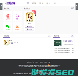 紫玩游戏