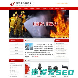 水带
