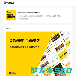 半城云店