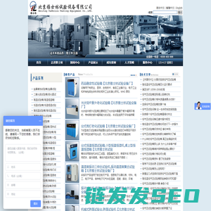低气压试验箱