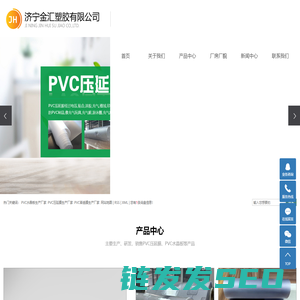PVC水晶板生产厂家