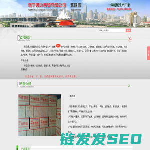 一体机纸生产厂家：【广西一体机纸M南宁一体机纸】生产南鹿牌一体机纸